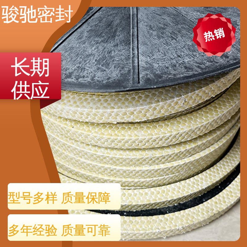 骏驰密封 生产厂家 通用性高 柔软性好 白芳纶盘根