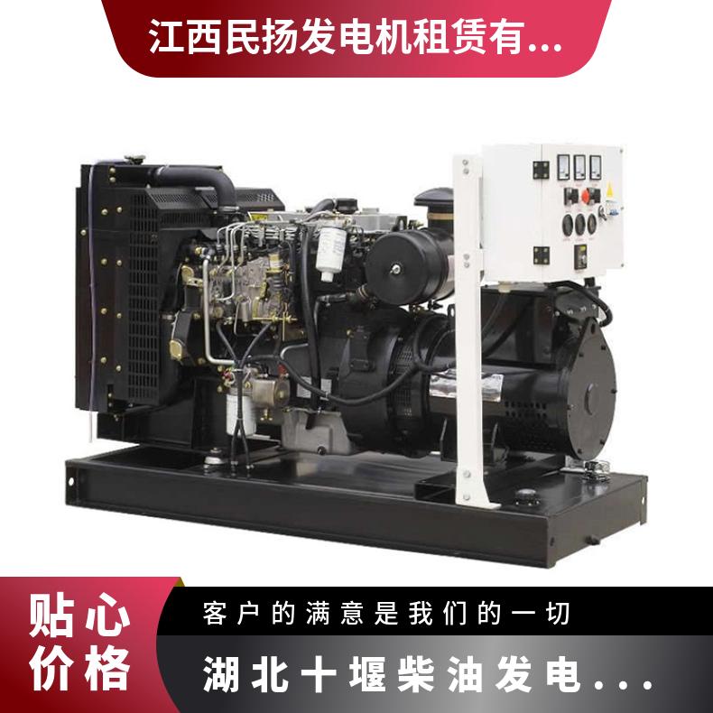 湖 北十堰柴油发电机出租租赁 水冷 输出功率30kW~150kW 应用范围广