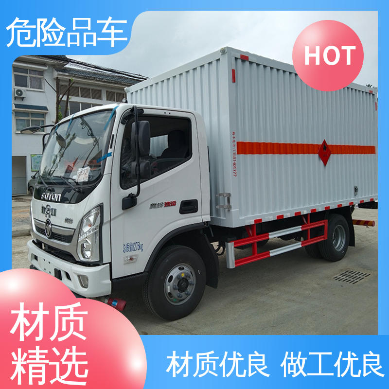 东风天锦 单桥 危废厢式车 防爆车 全国配送安心上户