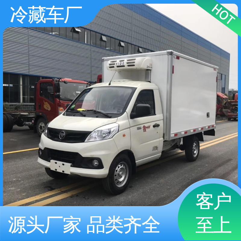 福田祥菱M1 食品冷藏车 无害化冷冻车 经久耐用保温效果好