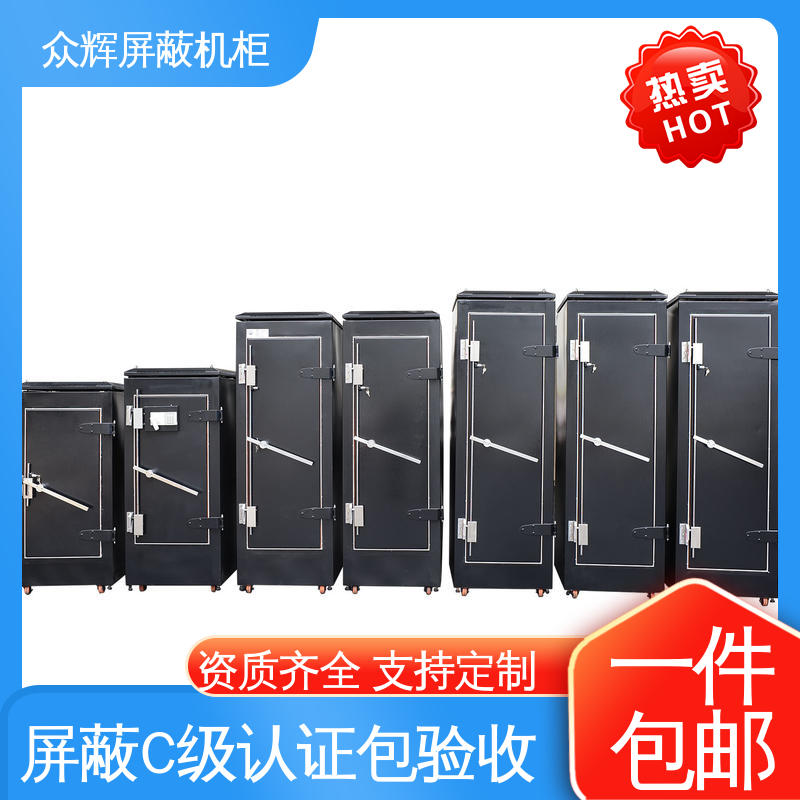 C级认证 规格齐全 带指纹密码锁 电磁屏蔽机柜 众辉通信