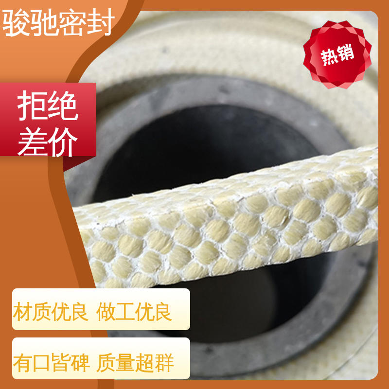 高润滑阀门填料 耐腐蚀 厂商 白芳纶盘根 骏驰密封