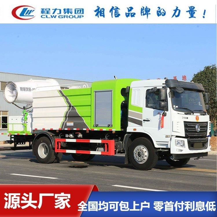 14方东风 多功能雾炮抑尘车 喷雾机喷雾颗粒小 附着力强