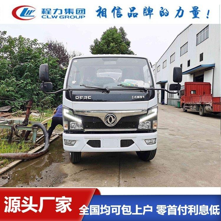 东风福瑞卡5方蓝牌洒水车 鸭嘴前冲 护栏冲洗用 国六排放