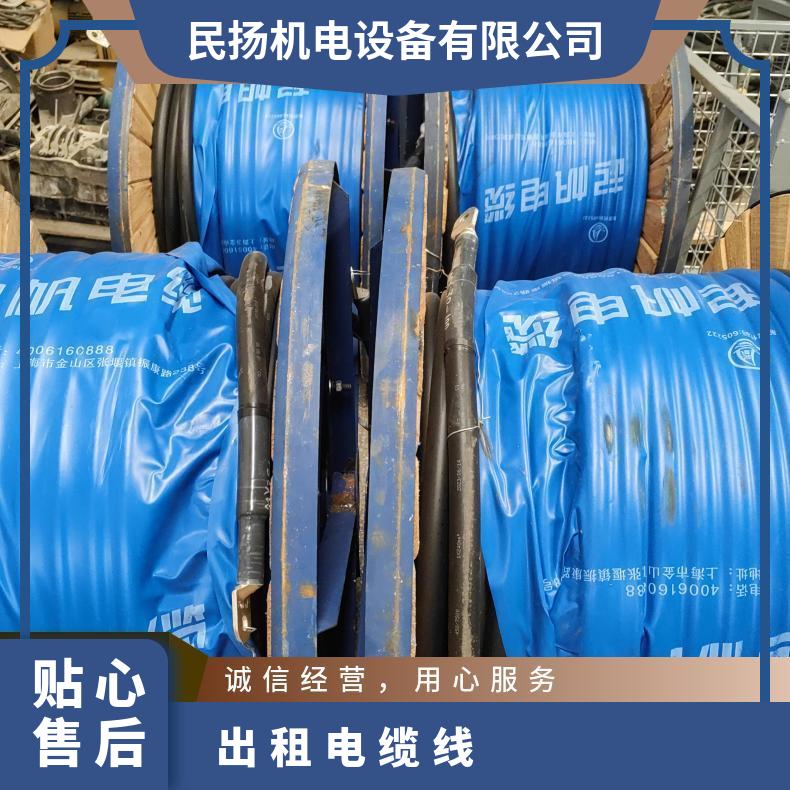 河 池市电缆线出租|16-240平方铜芯软线电缆电线租赁安装