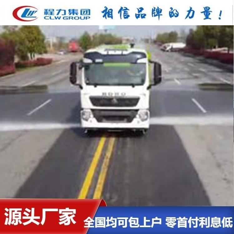 程力环卫出售 重汽豪沃16方洗扫车 多种作业模式 大量现车