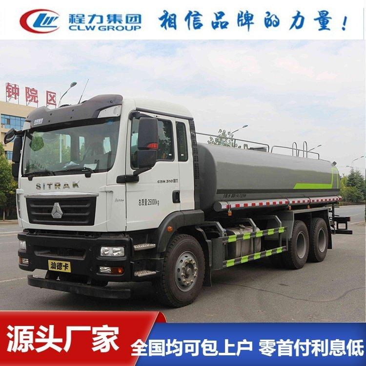 国六 重汽汕德卡18方洒水车 配高压水炮 可绿化浇灌 支持分期