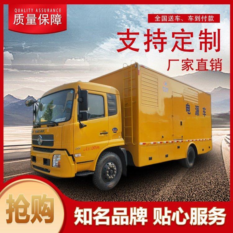 移动应急电源车 后勤保障发电车 工程救险车 多功能抢修车