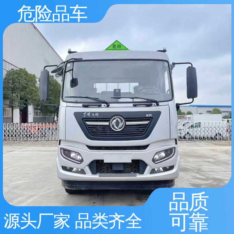 东风华神 蓝牌 易燃固体厢式车 煤矿防爆车 配备防火帽送车上门