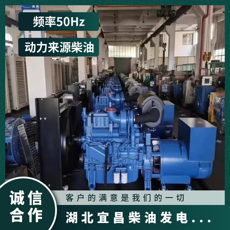 湖 北宜昌柴油发电机出租租赁 新 频率50Hz 四冲程 应用范围广 可选 白色
