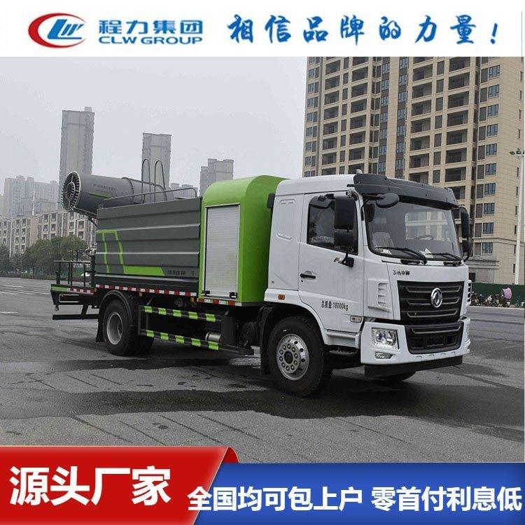 东风多功能抑尘车 10方12方14方 多种规格可选 支持分期