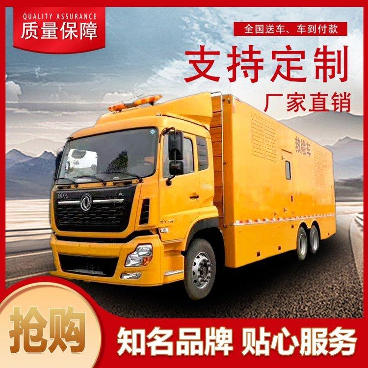 1000kw移动应急电源车 应急发电车 抢险移动设备车