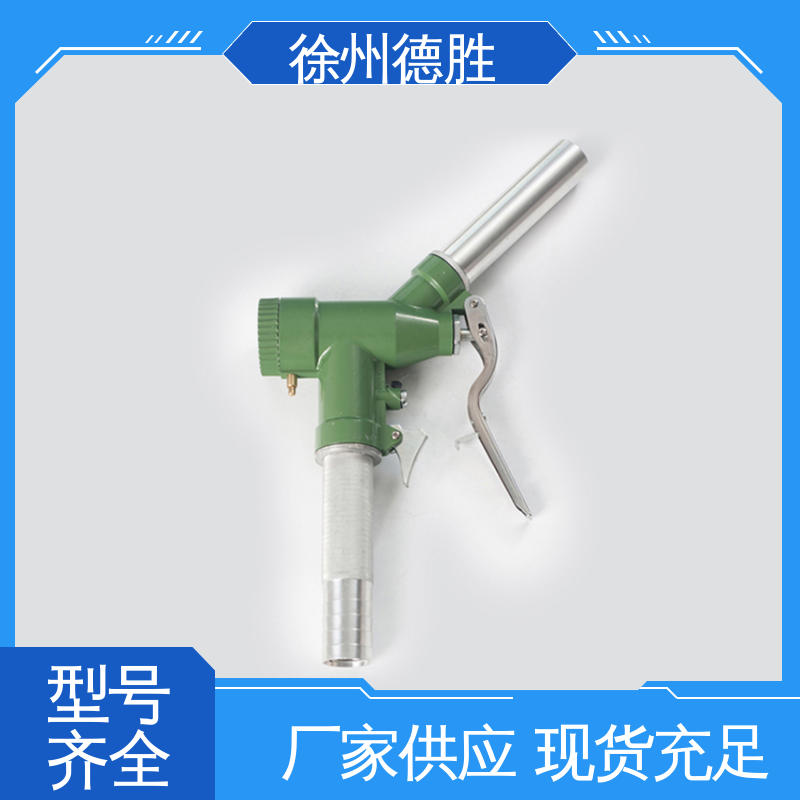 品种多样 保质保量 持久耐用 加油枪 计量自封 德胜