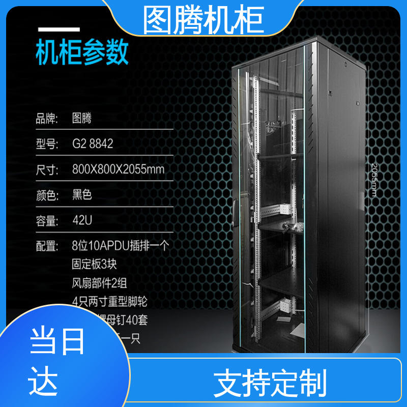 机柜定制图腾TOTEN 机房专用 标准机柜 全国一件代发 G26632