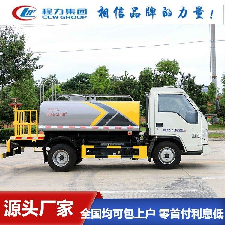 福田小卡小型3方洒水车 带取力器保护系统 护栏冲洗用 全国联保