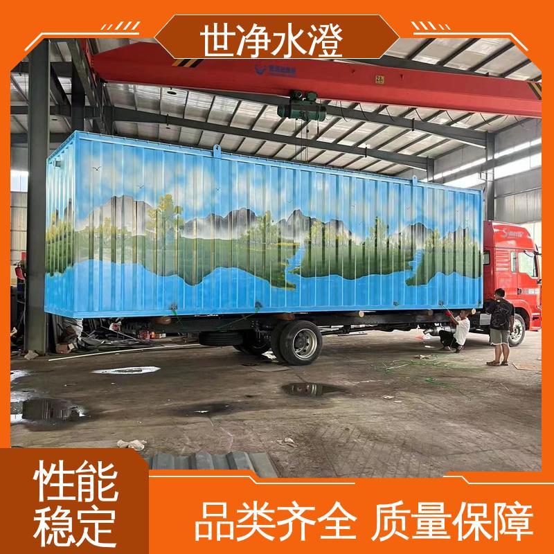 世净澄 实验室一体化污水处理设备 有口皆碑 地上式 签订合同