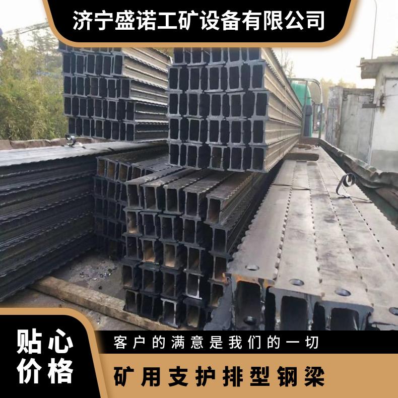 矿用支护排型钢梁 防护金属顶梁 结构紧凑 使用寿命长 支撑能力强