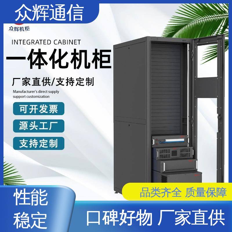 众辉 专业定制 烟感水浸 一体化机柜厂商 年中促销价