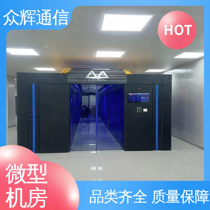 功能多样 机柜机箱制造生产 42U 19英寸标准 众辉