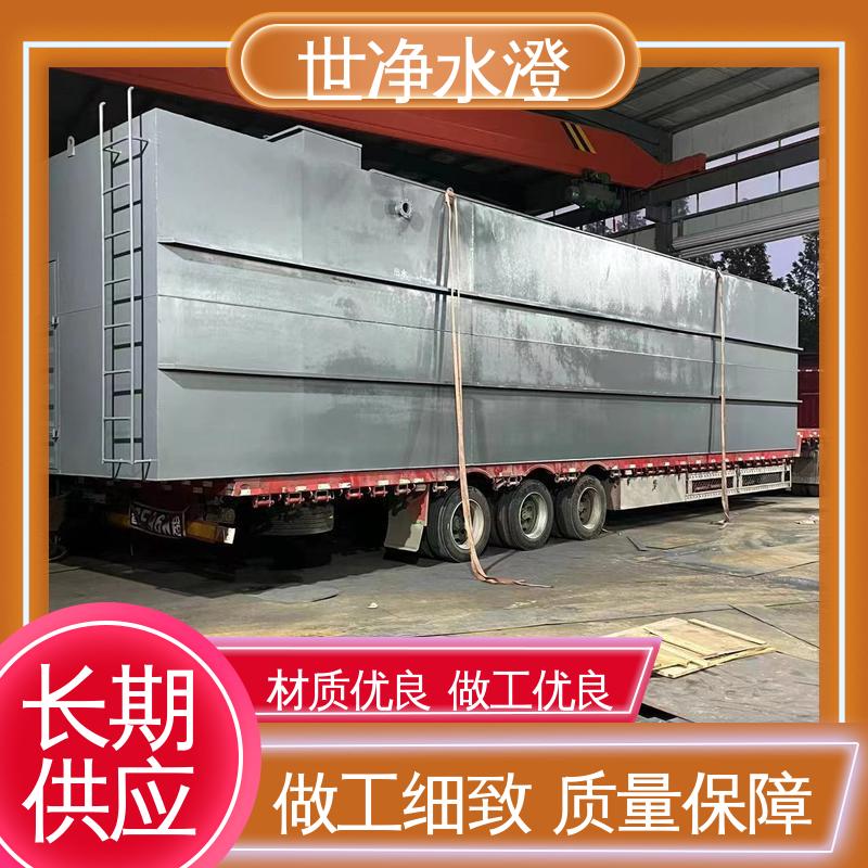 世净澄 质量超群 检验科污水处理设备 专业性强 参考图纸
