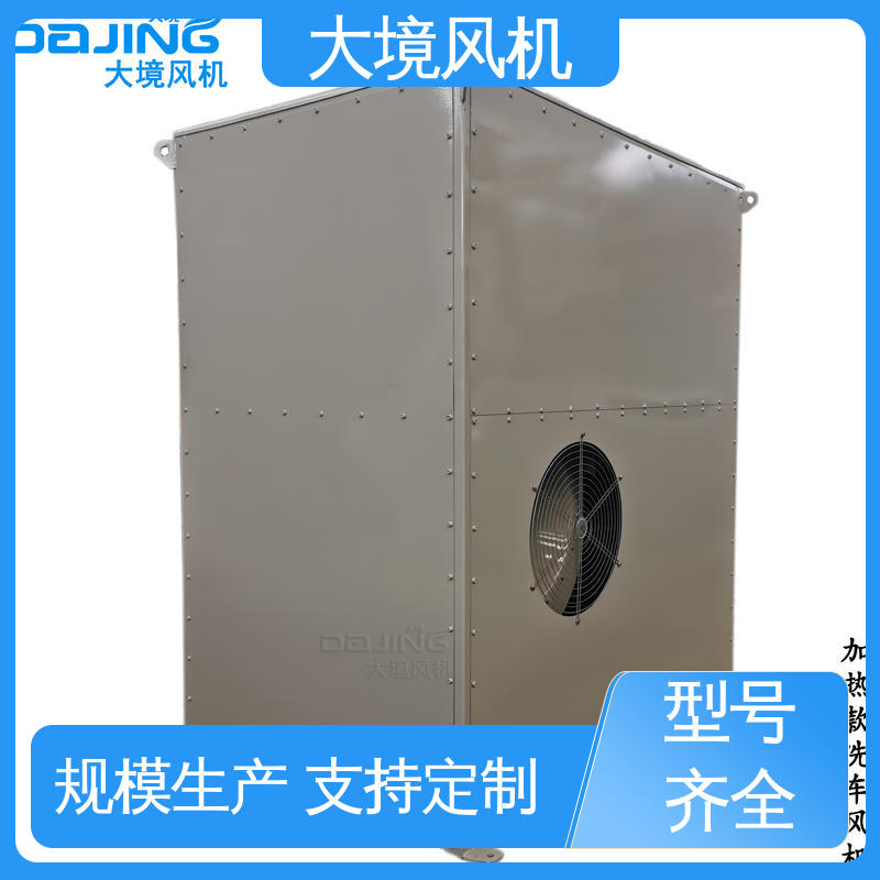 大境 房屋 屋顶管道通风换气 强风洗车风机 材质精选 品质可靠