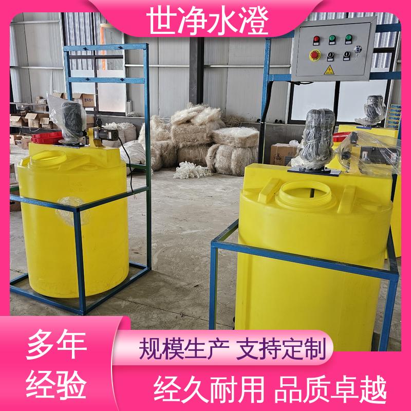 指导安装 使用范围广 加药设备 开拓创新 世净澄环保