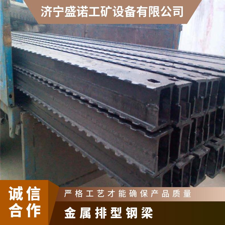 矿用进行支护金属排型钢梁 十字铰接顶梁 使用寿命长 支撑力度大