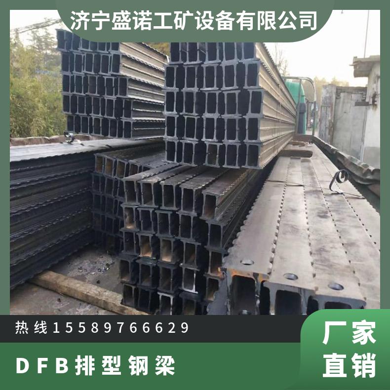 矿用DFB排型钢梁 承载能力强 井下π型支护顶梁 耐磨使用寿命长
