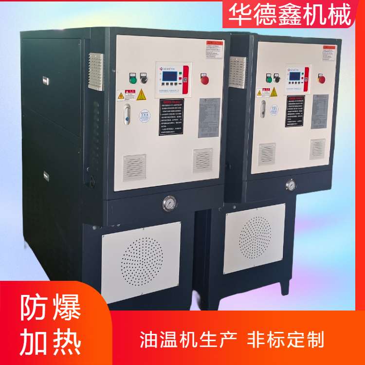 乳化罐加热模温机 制冷加热油温机 2吨反应釜化工行业配套