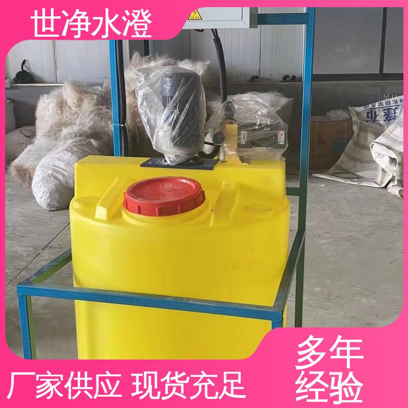 世净澄环保 可根据需求定制 厂家供应 三腔一体式加药装置 专业性强