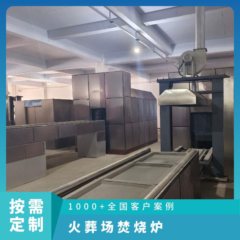 宏利圣得殡仪馆火化炉环保人体火化机多年售后服务团队响应速度快
