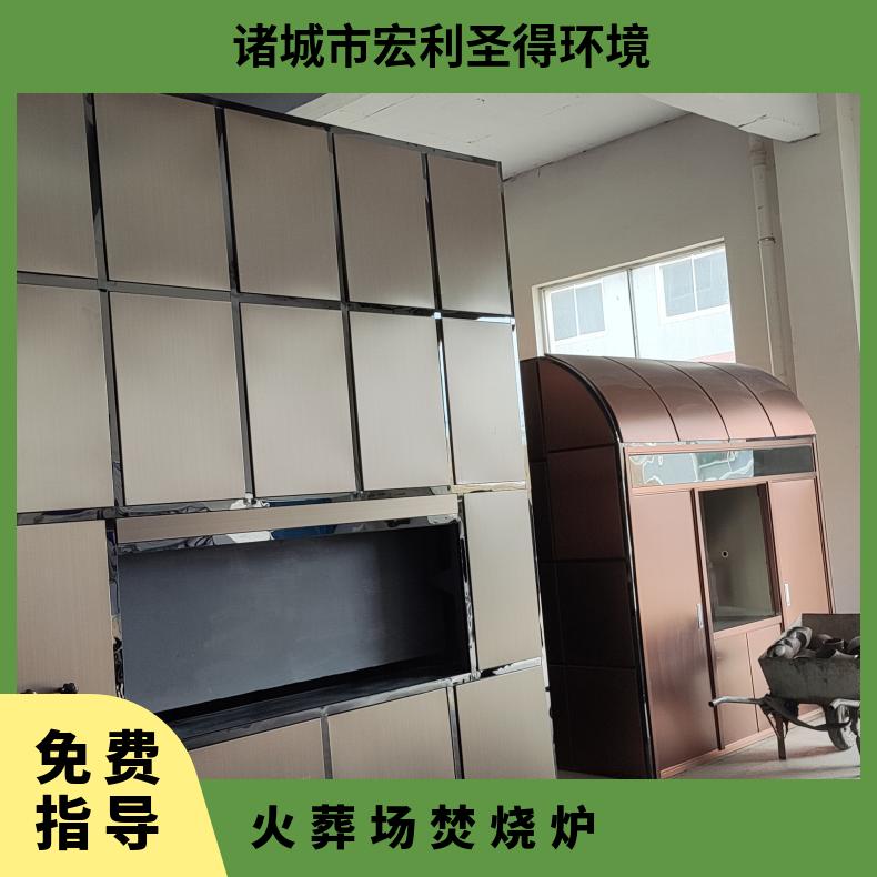 宏利圣得殡仪馆火化炉环保解剖室焚烧炉智能化程度高无需人工操作
