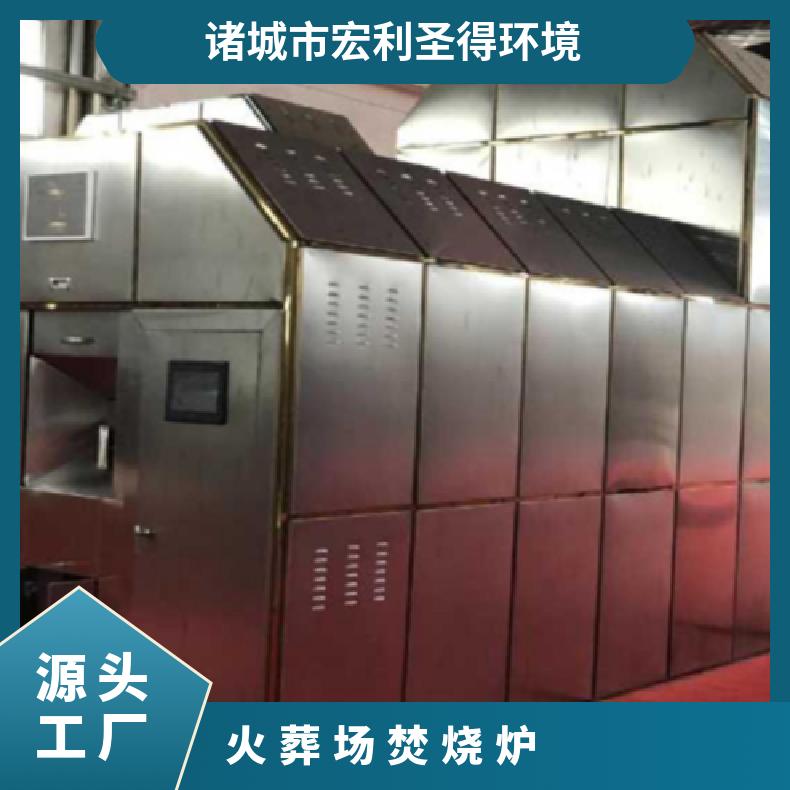 宏利圣得殡仪馆火化炉环保人体焚化炉烟气过滤设备简单易操作