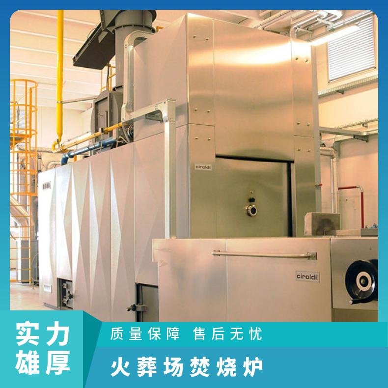 宏利圣得殡仪馆火化炉环保火葬场焚烧炉智能化程度高无需人工操作