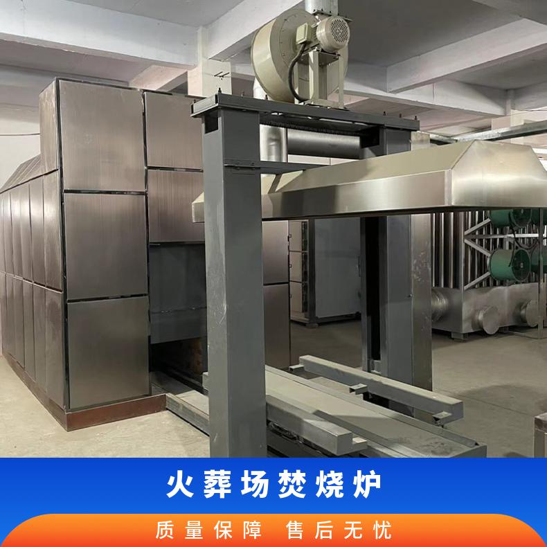 宏利圣得殡仪馆火化炉 环保火化机设备 烟气过滤设备简单易操作
