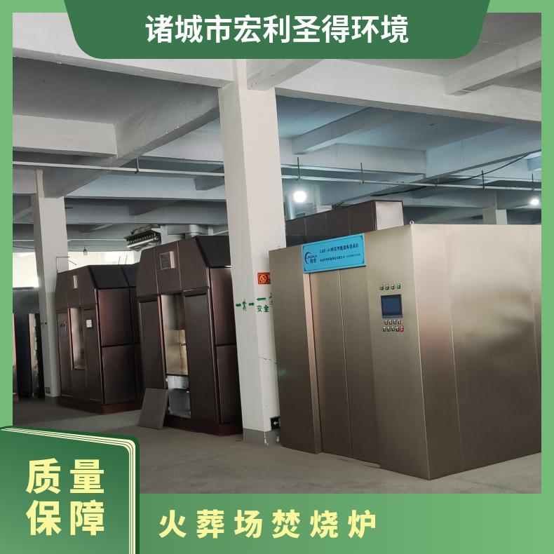 宏利圣得殡仪馆火化炉环保遗体火化机智能化程度高无需人工操作