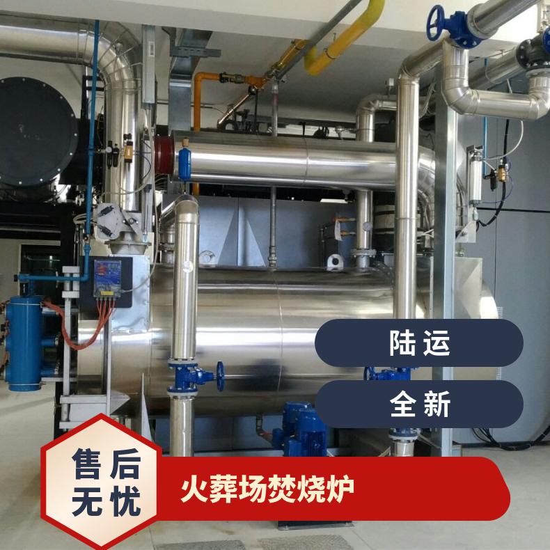 宏利圣得殡仪馆火化炉环保解剖室焚烧炉多年售后服务团队响应速