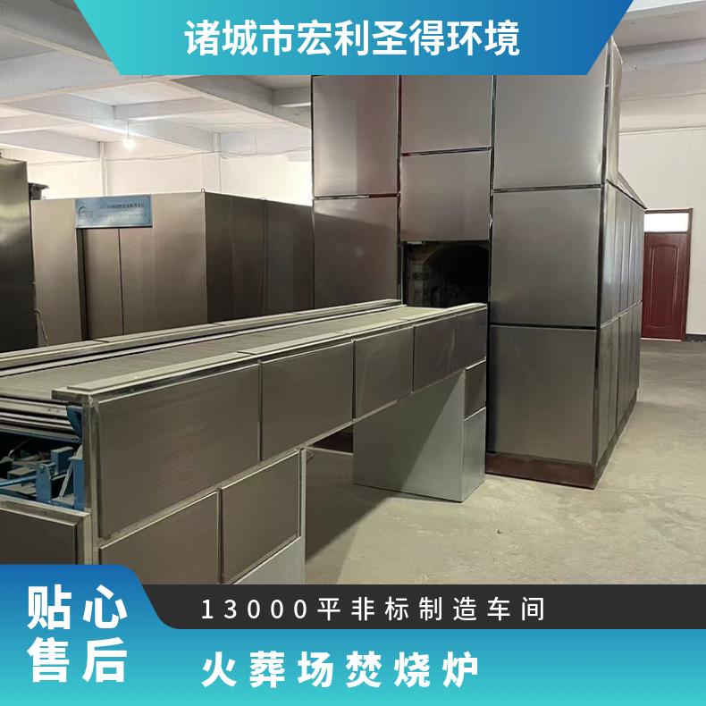 宏利圣得殡仪馆火化炉环保解剖室焚烧炉土建节省成本无需地下烟道