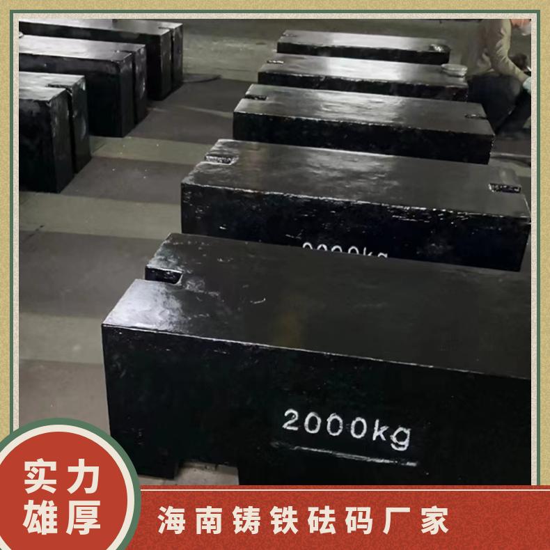海南铸铁砝码厂家 磅秤校准1000kg铸铁砝码 2吨平板型配重标准砝码