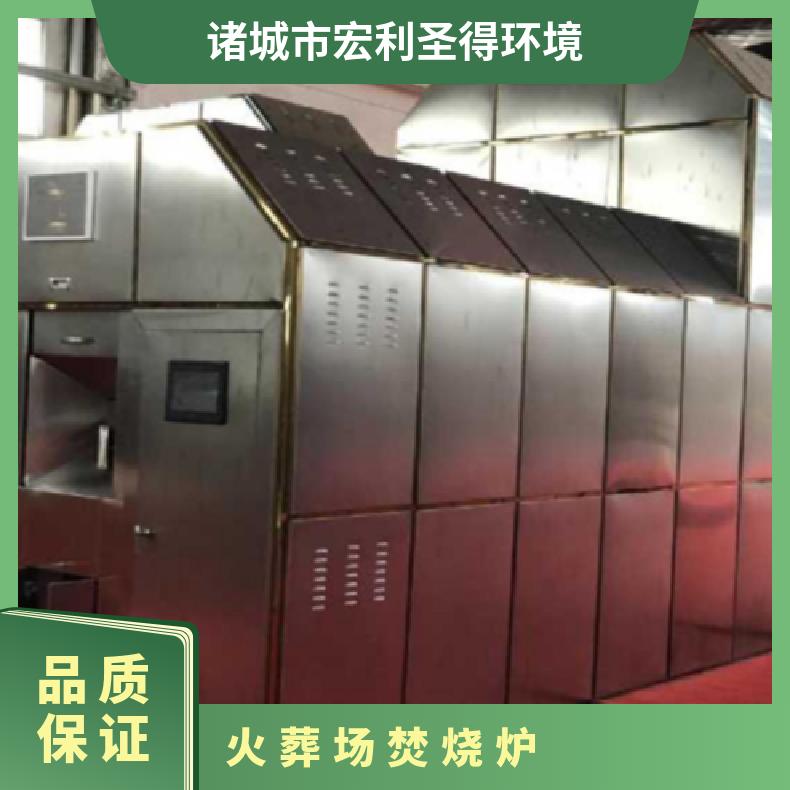 宏利圣得殡仪馆火化炉环保人体焚烧炉智能化程度高无需人工操作