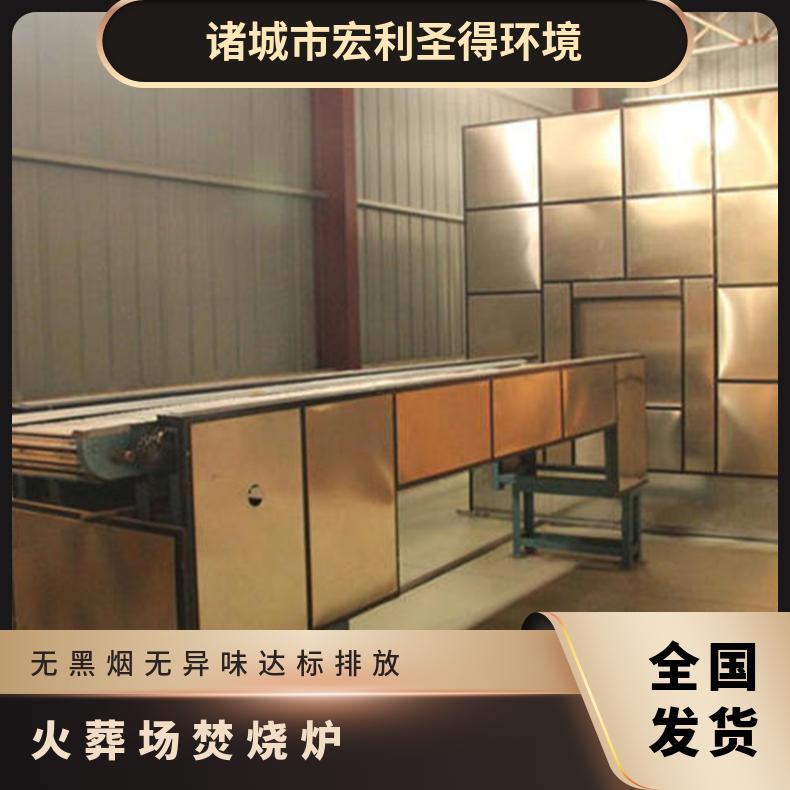 宏利圣得殡仪馆火化炉环保遗体焚烧炉土建节省成本无需地下烟道