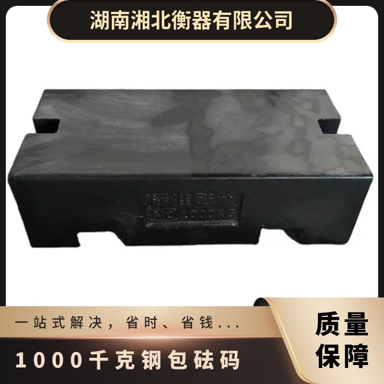 湘潭租借天车铸铁试重块1吨2吨衡器校验砝码1000千克钢包砝码