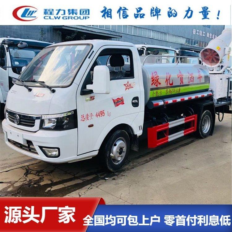 东风途逸3方洒水车 雾炮可带可不带 农药喷洒用 随看随提