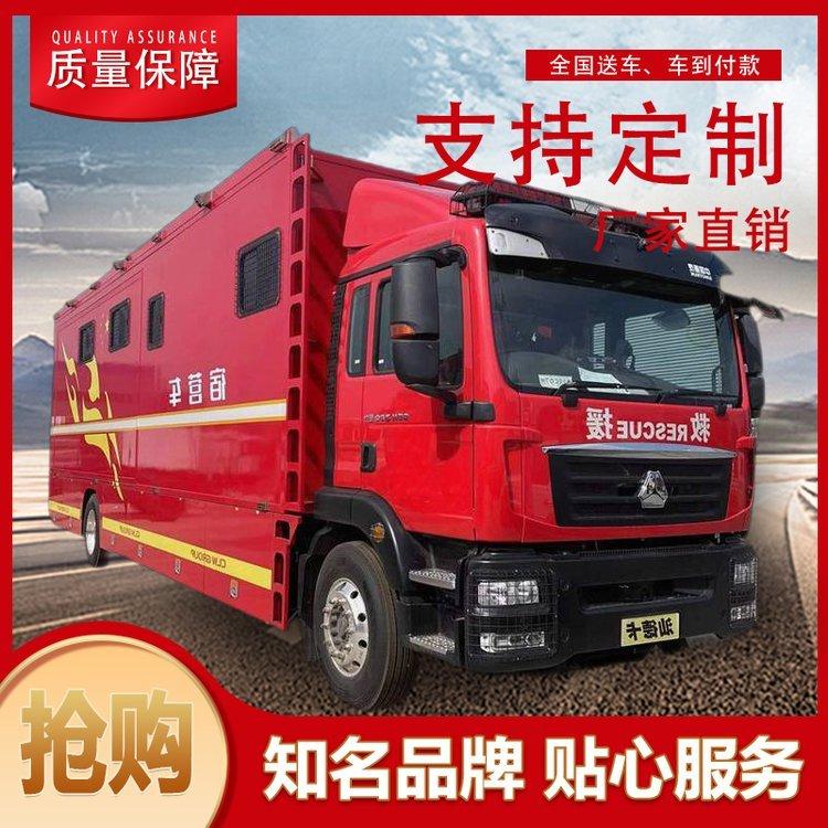方舱宿营车 流动住宿车 应急保障装备车 重汽豪沃车头 曼350马力