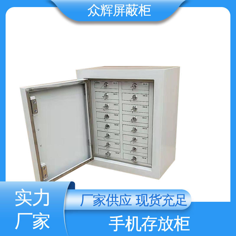 有证书品质保证 60格 手机存放柜 可搭配底柜 众辉