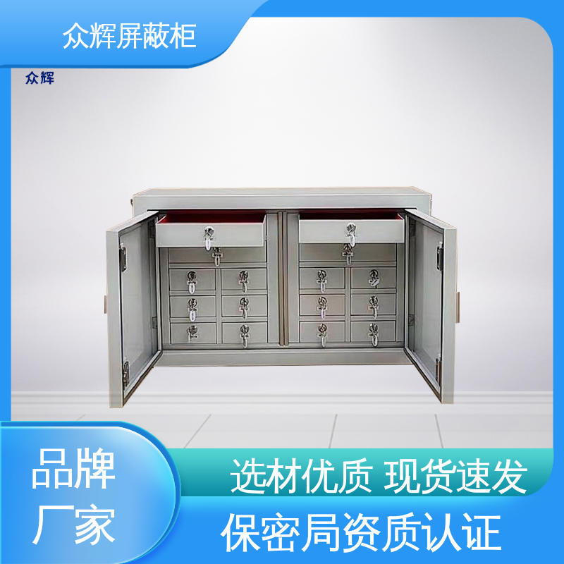 众辉 手机储存柜 会议考场 学校通用 案例保管箱