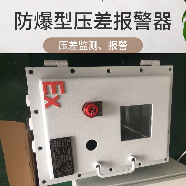 过滤器风压检测报警系统 布袋除尘器风压差检测报警器