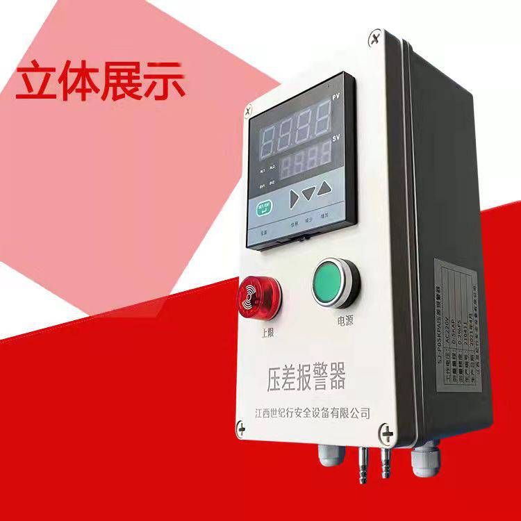 粉尘除尘器压差报警器安装 风压差检测报警器系统