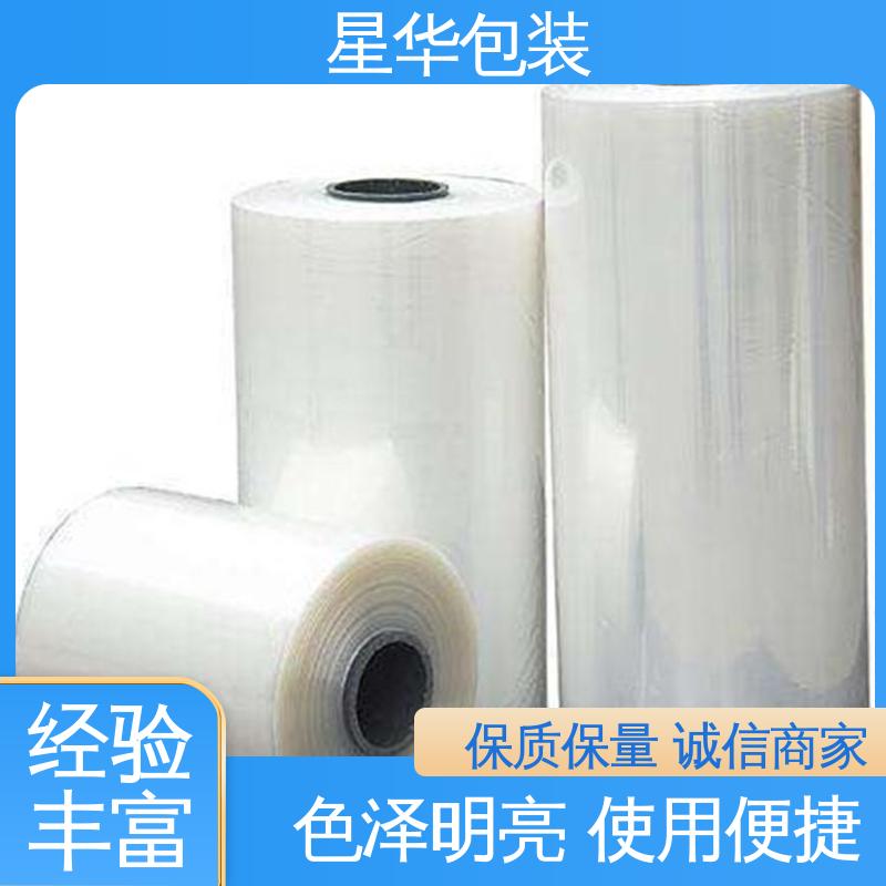星华包装 厂家直供 pe缠绕膜 机器打包 物流运输
