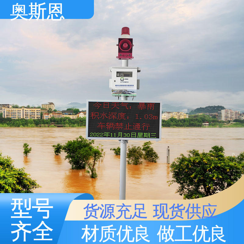 奥斯恩 地埋式液位监测仪 品类齐全 材质优良 功能全面